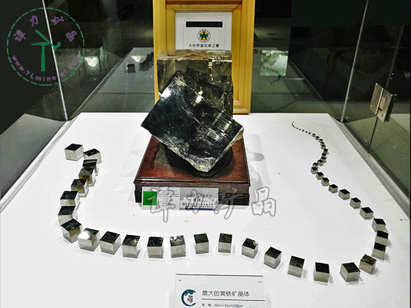 基尼斯之最-黃鐵礦，30x24x23cm-湖北