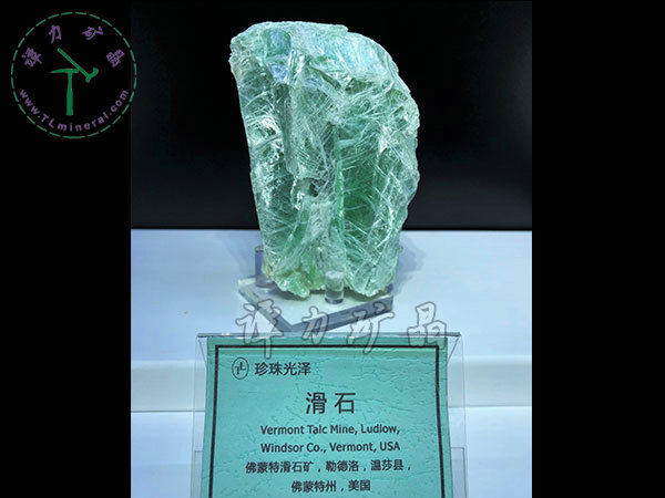 珍珠光澤-滑石，美國(guó)