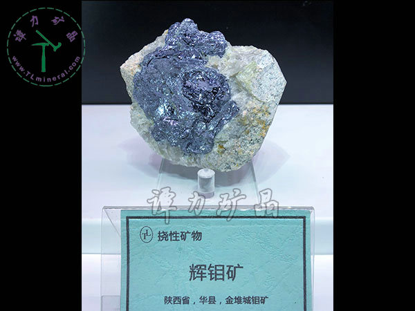 撓性礦物-輝鉬礦，河南