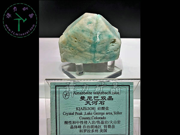 曼尼巴雙晶天河石，美國