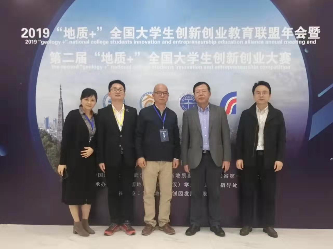 “譚力礦晶”品牌產(chǎn)品應(yīng)邀參加在杭州舉行的2019“地質(zhì)+”全國(guó)大學(xué)生創(chuàng)新創(chuàng)業(yè)教育聯(lián)盟年會(huì)暨第二屆“地質(zhì)+”全國(guó)大學(xué)生創(chuàng)新創(chuàng)業(yè)大賽。